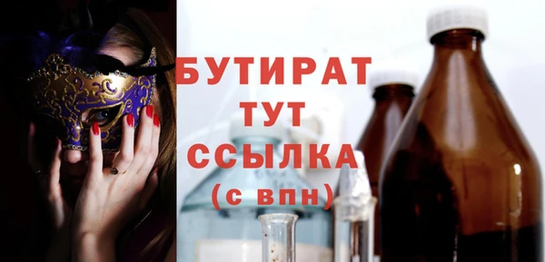бутират Абинск