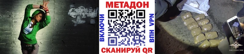 Метадон мёд Чекалин