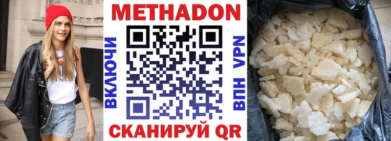 Метадон methadone где купить Чекалин